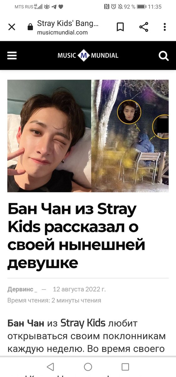 glowing_inside_'s tweet photo. Я ЩАС УССУСЬ ОНИ НАПИСАЛИ ЦЕЛУЮ СТАТЬЮ О ТОМ ЧТО ЧАН ПРИЗНАЛСЯ ЧТО У НЕГО КТО-ТО ЕСТЬ ПОДАЛИ ЭТО ЧИТАТЕЛЯМ ВОТ _ТАК_ НО НЕ НАПИСАЛИ ЧТО ЭТО ВСЁ ОН ГОВОРИЛ ОБ ОКЕАНЕ НОРМ НЕТ https://t.co/Bg6tmZQV8U
