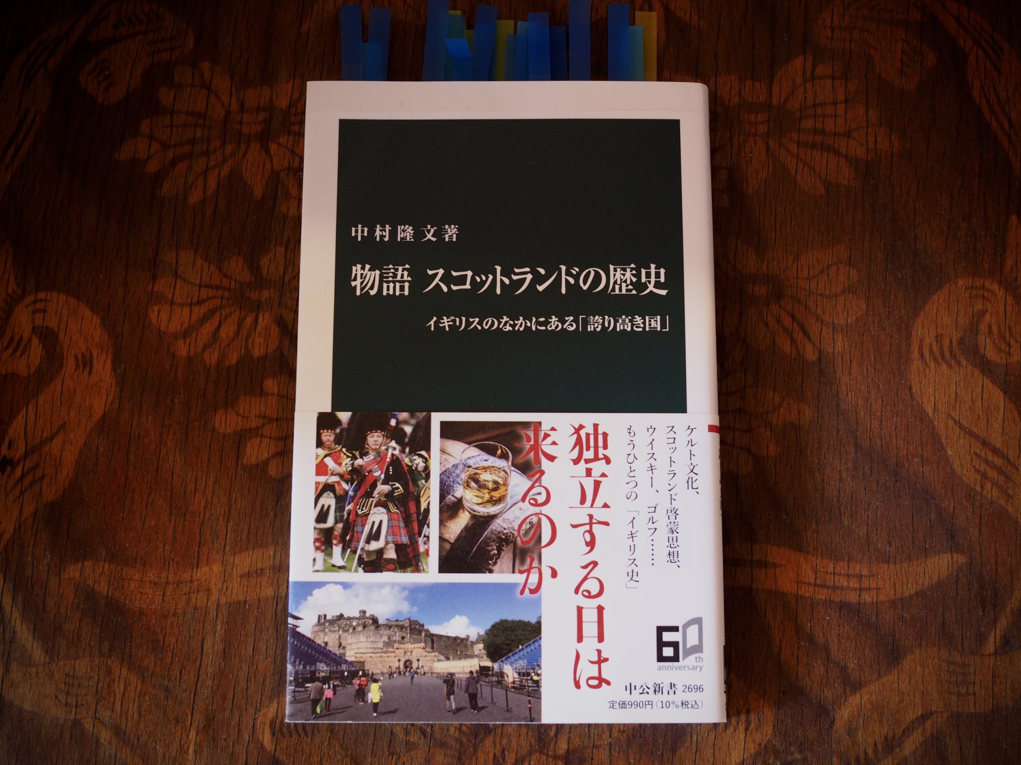 Shogo Hesaka 物語スコットランドの歴史 イギリスのなかにある 誇り高き国 普段目にするイングランドから見た スコットランドの歴史ではなく スコットランドから見たイギリスの歴史を 改めて古代 近代まで見直すことができたのが目新しかった
