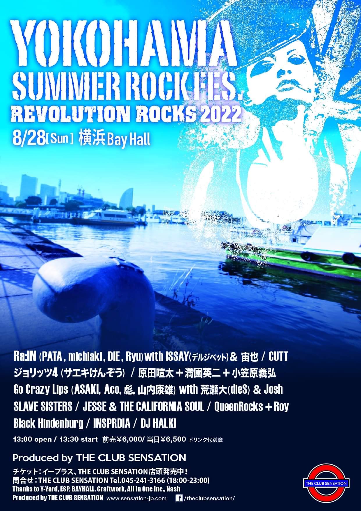 横浜the Club Sensation 22 08 28 Sun Yokohama Summer Rock Fes Revolution Rocks 22 13 00 Open 13 30 Start 前売 6 000 当日 6 500 会場 横浜ベイホール T Co Kbep4mlqz2 チケット イープラス T Co Kxcch2pghn T Co