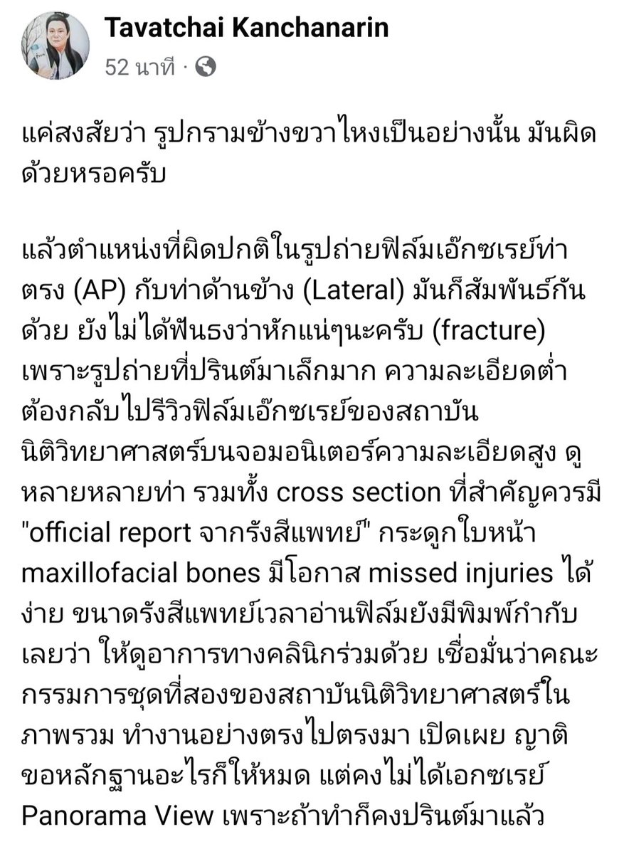 Pookpeeraprong tweet media