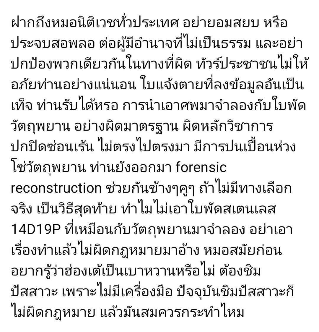 Pookpeeraprong tweet media