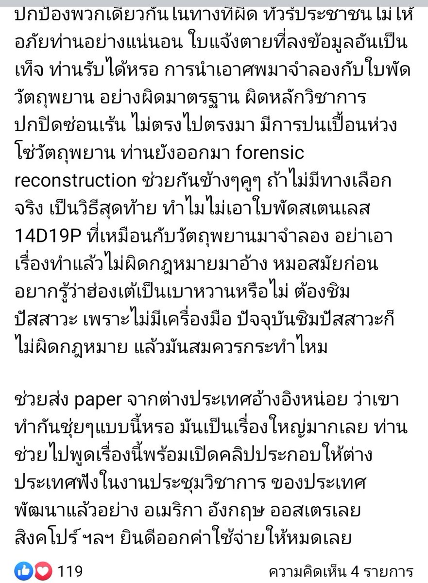 Pookpeeraprong tweet media
