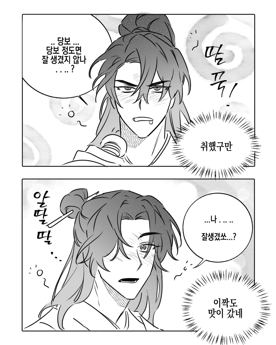 bosal_00's tweet photo. 당청 
중원 일이짱이라도 
술은 적당히 마십쉬다 https://t.co/X1auYXzpFJ