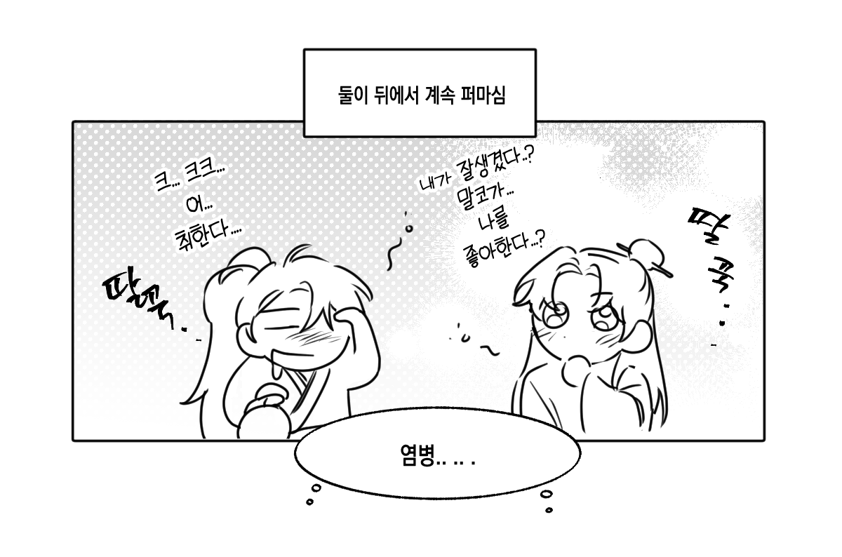 bosal_00's tweet photo. 당청 
중원 일이짱이라도 
술은 적당히 마십쉬다 https://t.co/X1auYXzpFJ