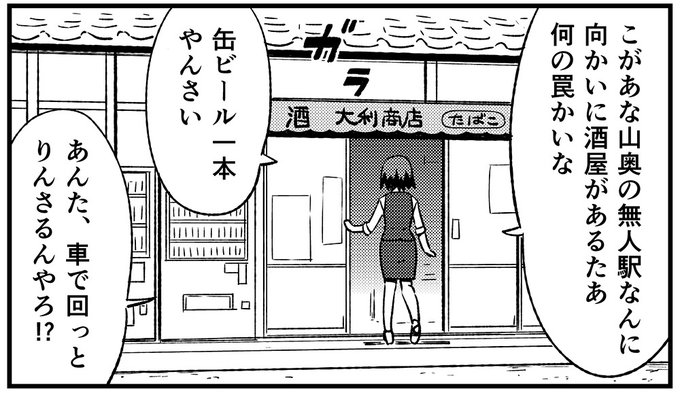 【石見弁】「やんさい」 ……ください、ちょうだい、という意味です。 .. DangyoK《三江線クルーズ》 さんのマンガ ツイコミ(仮)