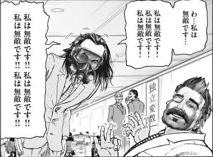 仮説は正しかった!
私は無敵だ! 
