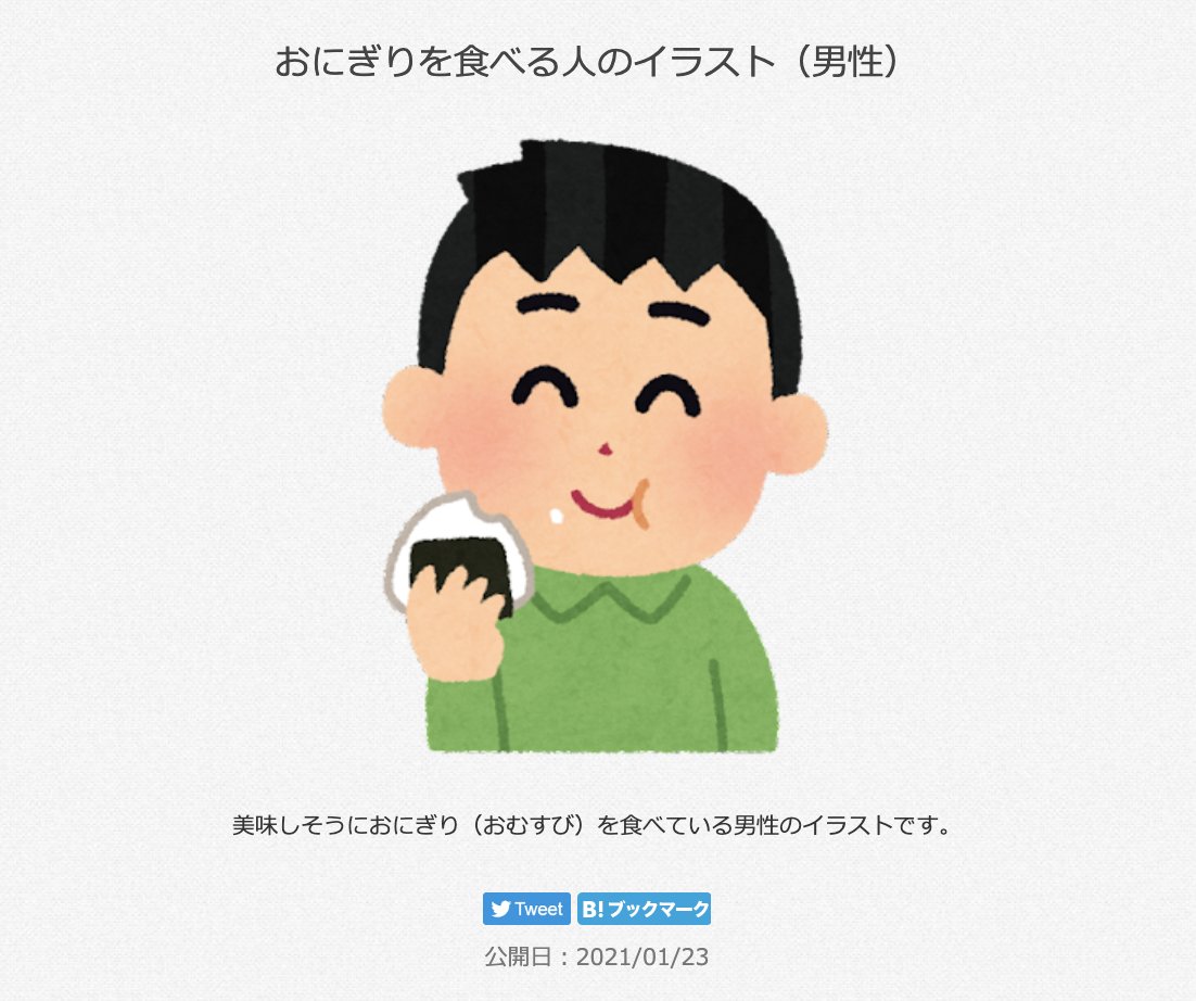 三浦靖雄 Torinikukaraage Twitter