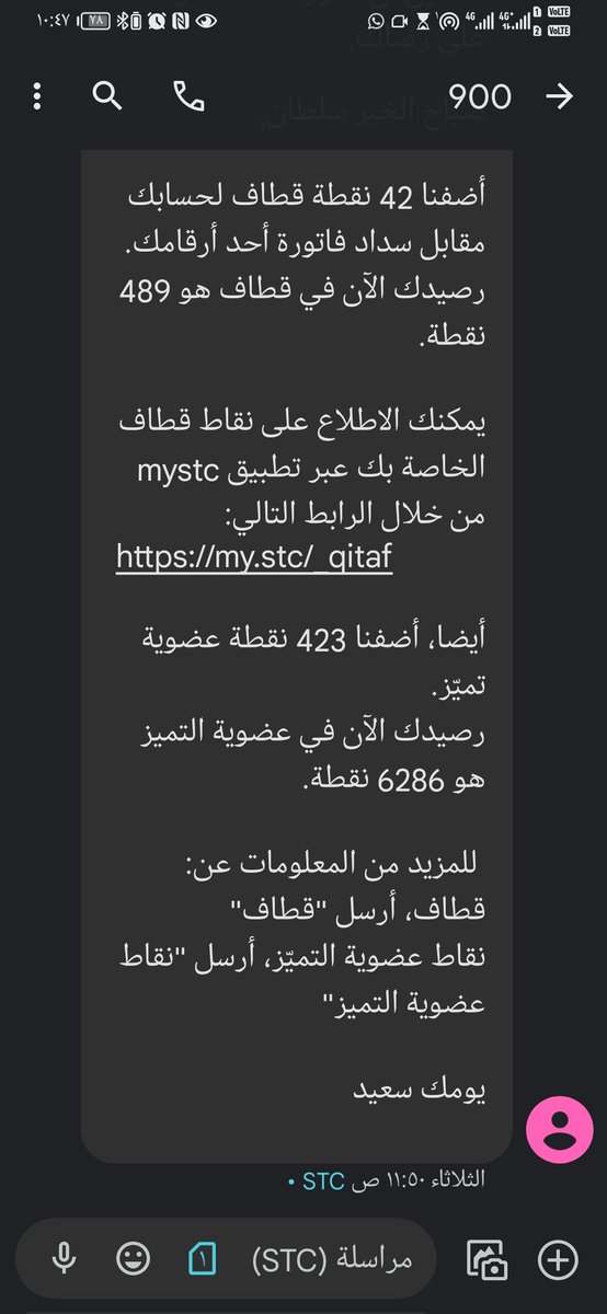 su1M20's tweet photo. @stc_ksa في شهر 3 نقاط العضويه المميزة عندي 6923 في شهر 8 نقاط العضويه 6286 خمسه أشهر وأقل فاتورة اسددها 550 ريال
السؤال أين نقاط العضويه تروح يا إس تي سي أم هذه من ألاعيبكم؟ https://t.co/q1b8kvM272