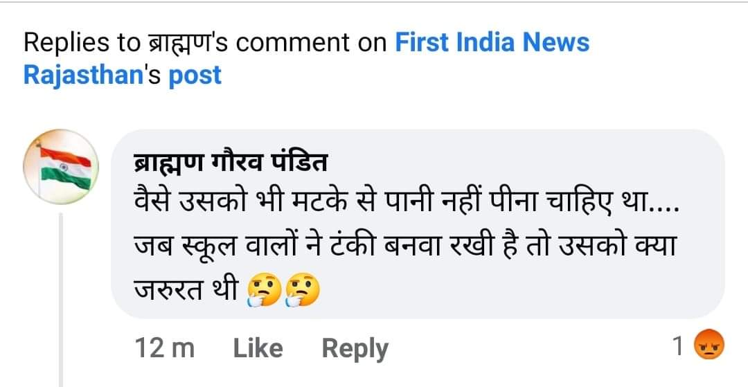 DilkhushMeena_'s tweet photo. राजस्थान पुलिस @PoliceRajasthan से मेरा निवेदन है कि ऐसी जातिवादी मानसिकता वाले लोगो को चिन्हित कर कार्यवाही करें। ये बामनवास का रहने वाला है। जिसकी फ़ेसबुक ID का लिंक ये है।👇 https://t.co/pKq0HkrW9w https://t.co/d4mdHFzeTc
