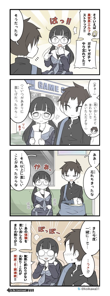 よかったらまた…
(美術部ガールあふたー その3) 