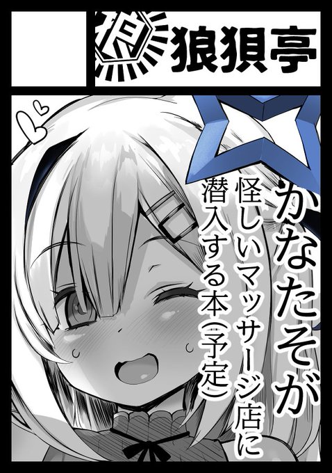 サークルカットにとりあえず今一番描きたいものをしたためましたが未定です 