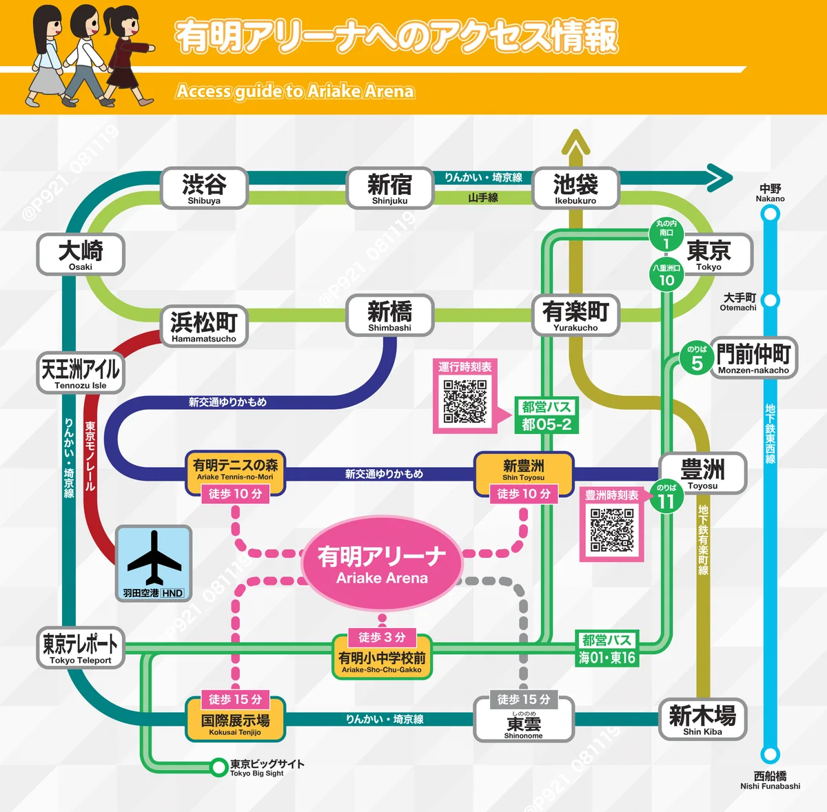 公の場での発言・インタビュー報道記録