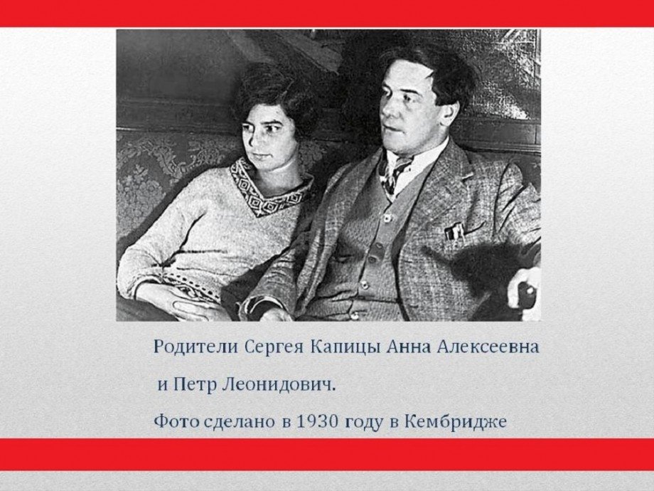 День памяти...

Сергей Петрович Капица (1928-2012)