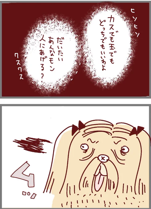 『帰らないカエル』2/6
#珈琲こしかけ 