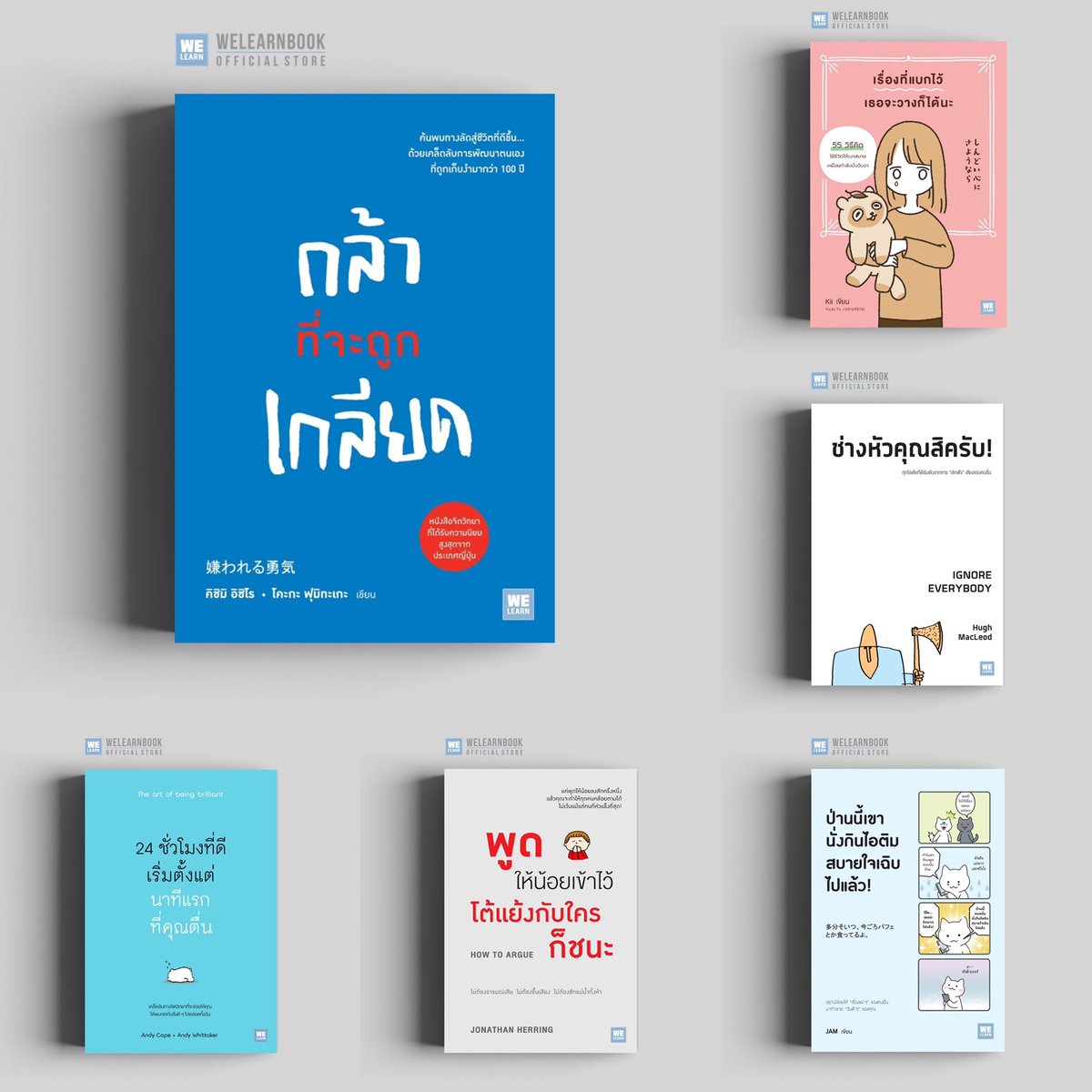 ˚ ༘ เธรดรวมแนะนำหนังสือน่าอ่าน อ่านแล้วทำให้อยู่ในสังคมง่ายขึ้น เข้าใจสังคมมากขึ้น มีภูมิคุ้มกันมากขึ้น 📚✨⌗ 𓂃⋆,”