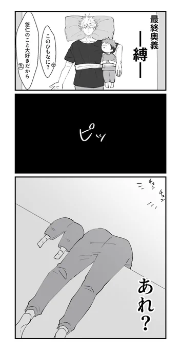 寝相5⃣ショタ🐯おまけ

謎は(以下略 