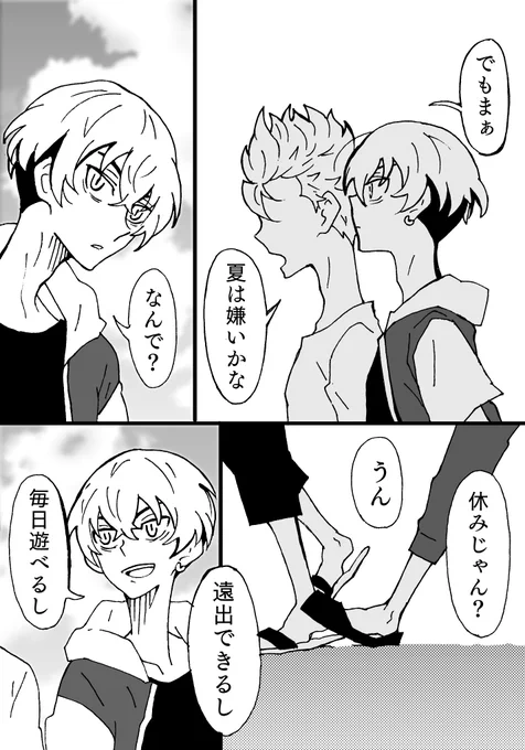 夏になると無性に聞きたくなる某ボカ□曲聞いて浮んだふゆタケ+微かに武ヒナ、みたいな話(冒頭のみっちの台詞言わせたかった)
中学生みっちが大人みっちの記憶をほんのり残してる、もしくはふと思い出すことあるんでないかな?そんで時々、全部知ってる相棒にはポロッと言っちゃう、みたいな妄想。 
