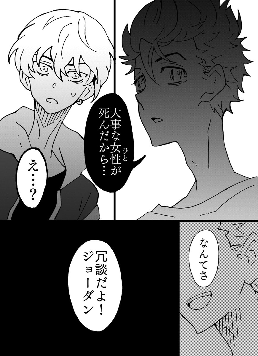 夏になると無性に聞きたくなる某ボカ□曲聞いて浮んだふゆタケ+微かに武ヒナ、みたいな話(冒頭のみっちの台詞言わせたかった)
中学生みっちが大人みっちの記憶をほんのり残してる、もしくはふと思い出すことあるんでないかな?そんで時々、全部知ってる相棒にはポロッと言っちゃう、みたいな妄想。 
