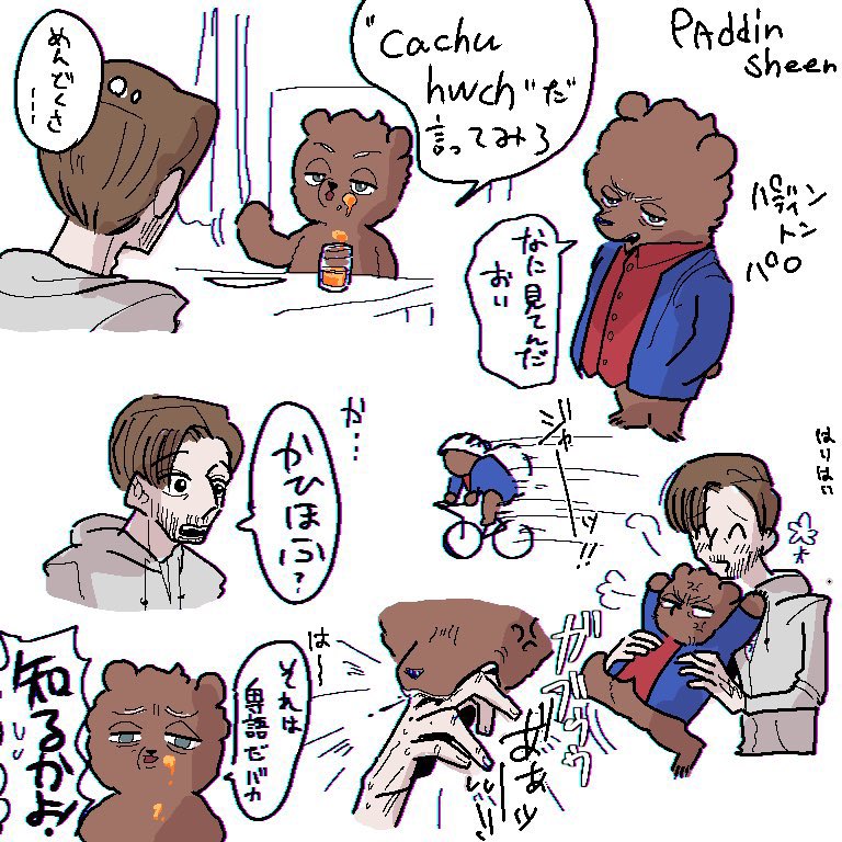 裏アカにあげてたやつ🧸 