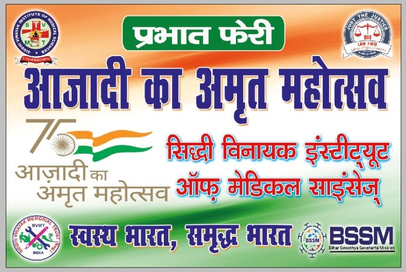 bhushan_surya's tweet photo. #प्रभात_फेरी #Health_Awerness #Azadi_ka_Amrit_Mahotshav #BSSM #SVMT #SVIMS @SiddhiV20108785 #INDEPENDENCE_DAY #15_AUGUST
75 वां आजादी का अमृत महोत्सव की हार्दिक बधाई एवं शुभकामनाएं। @SVAS06497773 @VijayKrSinhaBih https://t.co/60nZLLljRh