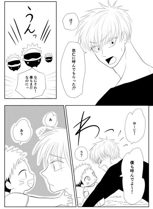 8月五悠新刊「ふわとゆじ2」サンプル②(未仕上げ)

部数アンケートもしております☺️
https://t.co/1CPVKQnX90

よろしくお願いいたします! 