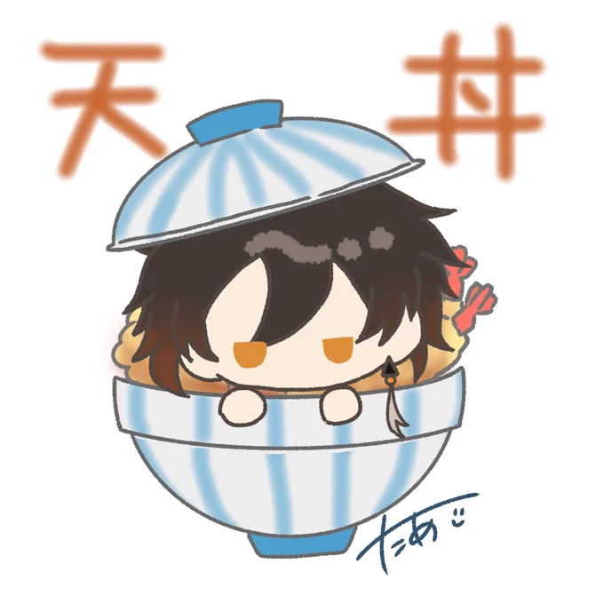 ム…… 