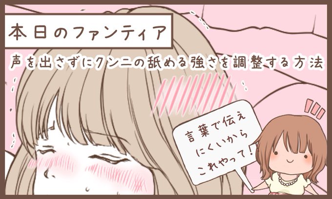 本日のファンティア(22時ごろ更新)は…

女性に声を出させずに「クン○の舐める強さ」を調整する方法‼️

行為中に言葉で伝えるのって女性にとっては勇気がいるんですよね。だからこの方法使ってくれると凄く嬉しいです…💕

興味のある方はプロフィールからGO✨ 