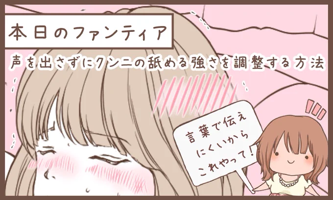 本日のファンティア(22時ごろ更新)は…

女性に声を出させずに「クン○の舐める強さ」を調整する方法‼️

行為中に言葉で伝えるのって女性にとっては勇気がいるんですよね。だからこの方法使ってくれると凄く嬉しいです…💕

興味のある方はプロフィールからGO✨ 