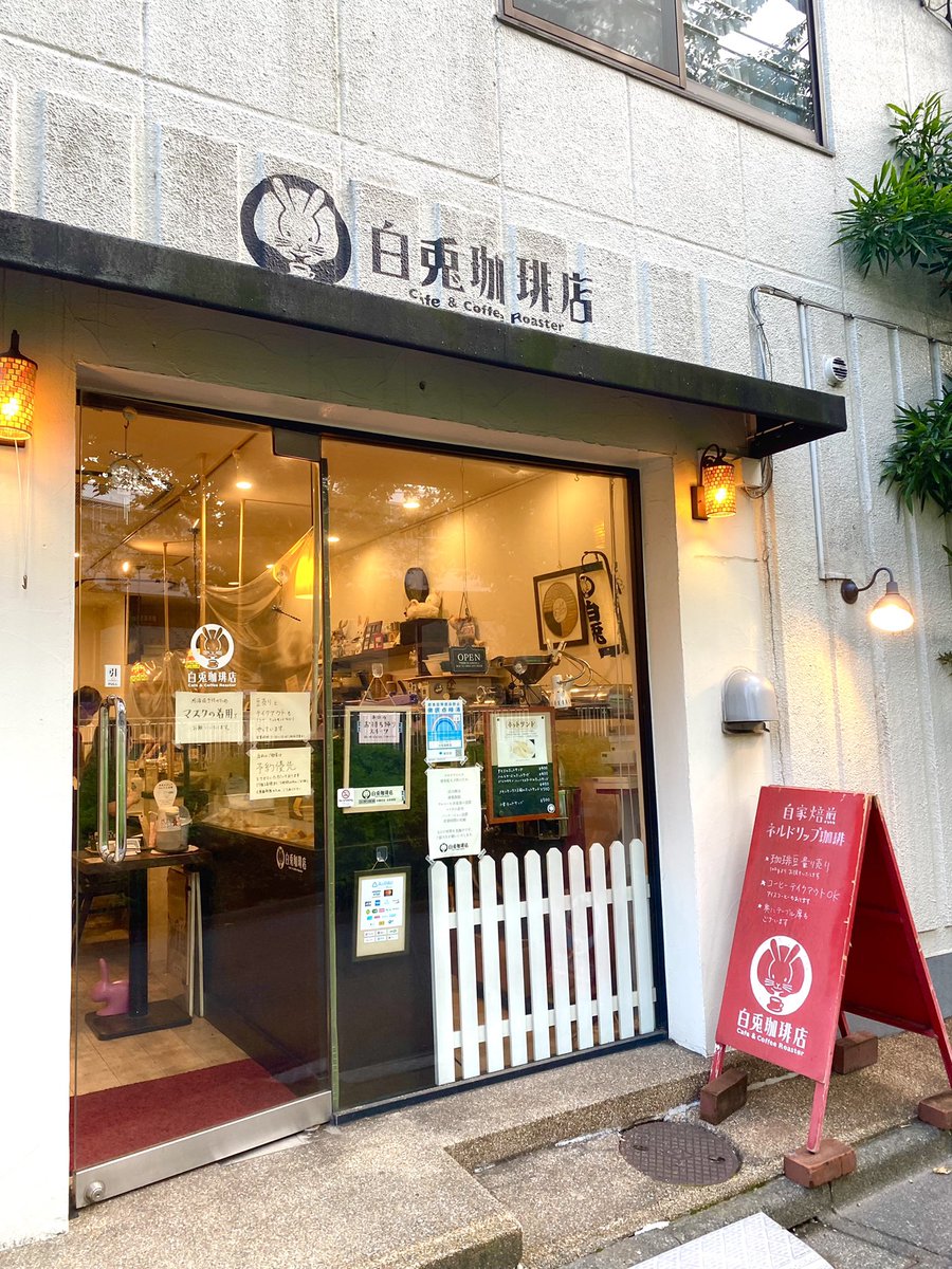 HAL_Horii's tweet photo. 久しぶりの #白兎珈琲店

丁寧にローストされた珈琲☕️と
耳がマシュマロの白兎プリン🍮が
美味しい組み合わせ！
特製バックとインドネシア深煎り豆🫘
でおうち時��も楽しめる♪
🐇好きの集まるお店 #高井戸 https://t.co/UOsgoVbYep