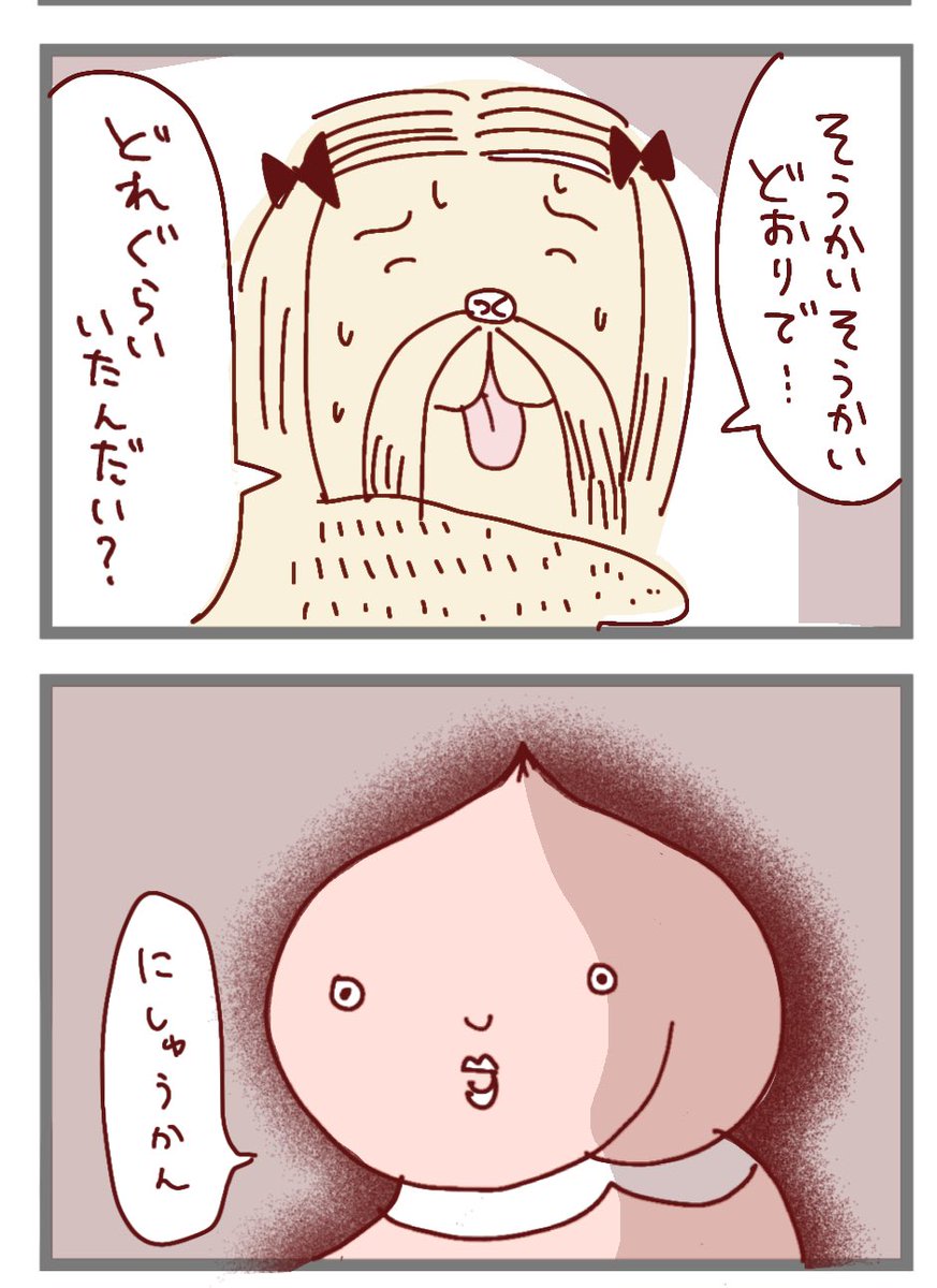 『ピーチジョン万次郎①』3/6
#珈琲こしかけ 