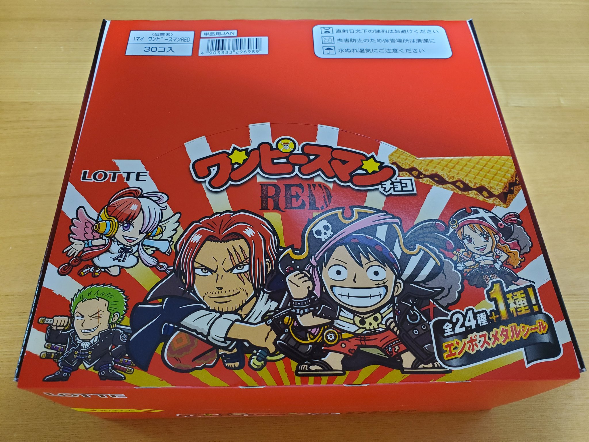 堕天使 新作のビックリマンチョコを購入しました 映画が始まっているワンピースマンチョコredです 何とか1箱だけ購入出来ました 西日本はまだ発売ではないのでしばらく待ちです T Co Cshwnvhfsb Twitter 堕天使 新作のビックリマンチョコを購入しました 映画が始まっているワンピースマンチョコredです 何とか1箱だけ購入出来ました 西日本はまだ発売ではないのでしばらく待ちです T Co Cshwnvhfsb Twitter