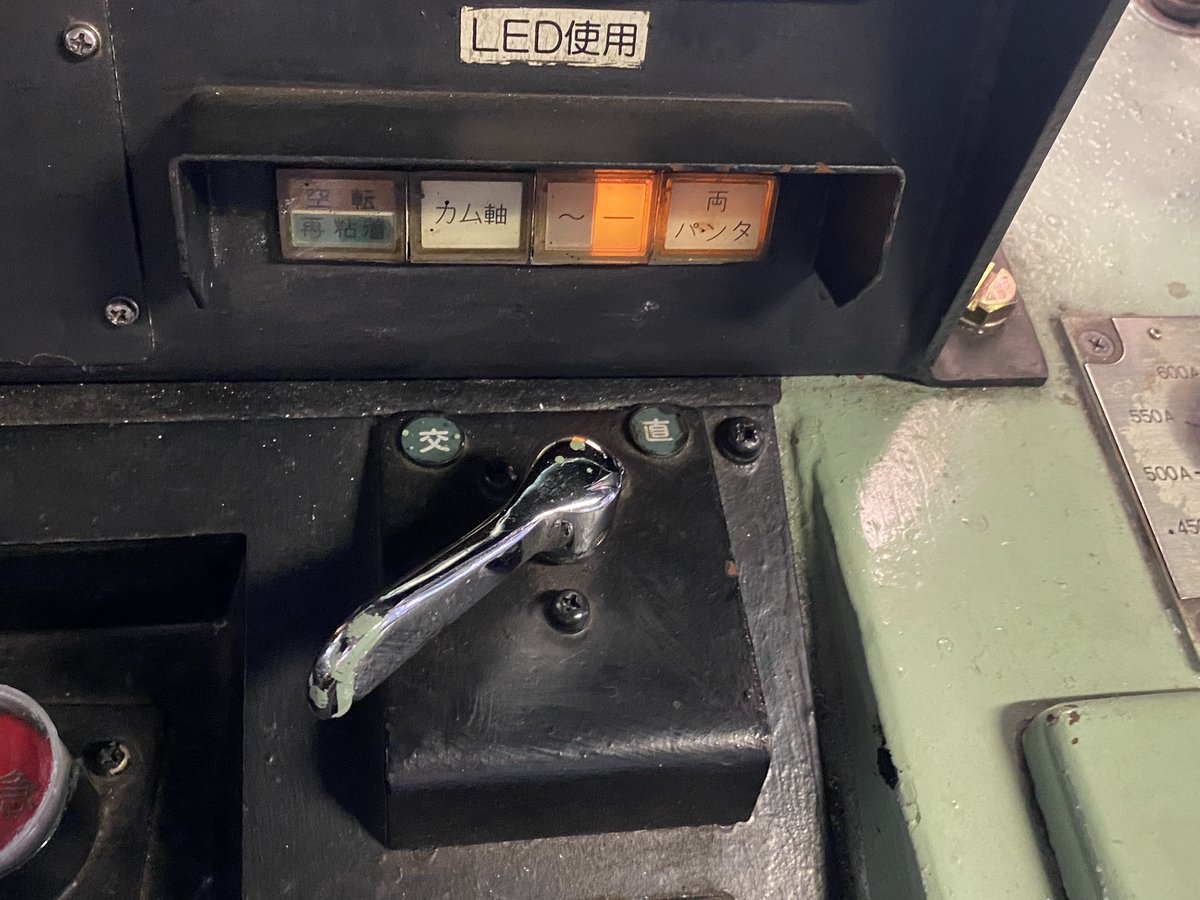 EF81 電気機関車 NFB切り替えスイッチ EF81 電気機関車 NFB切り替えスイッチ EF81 電気機関車 NFB切り替え