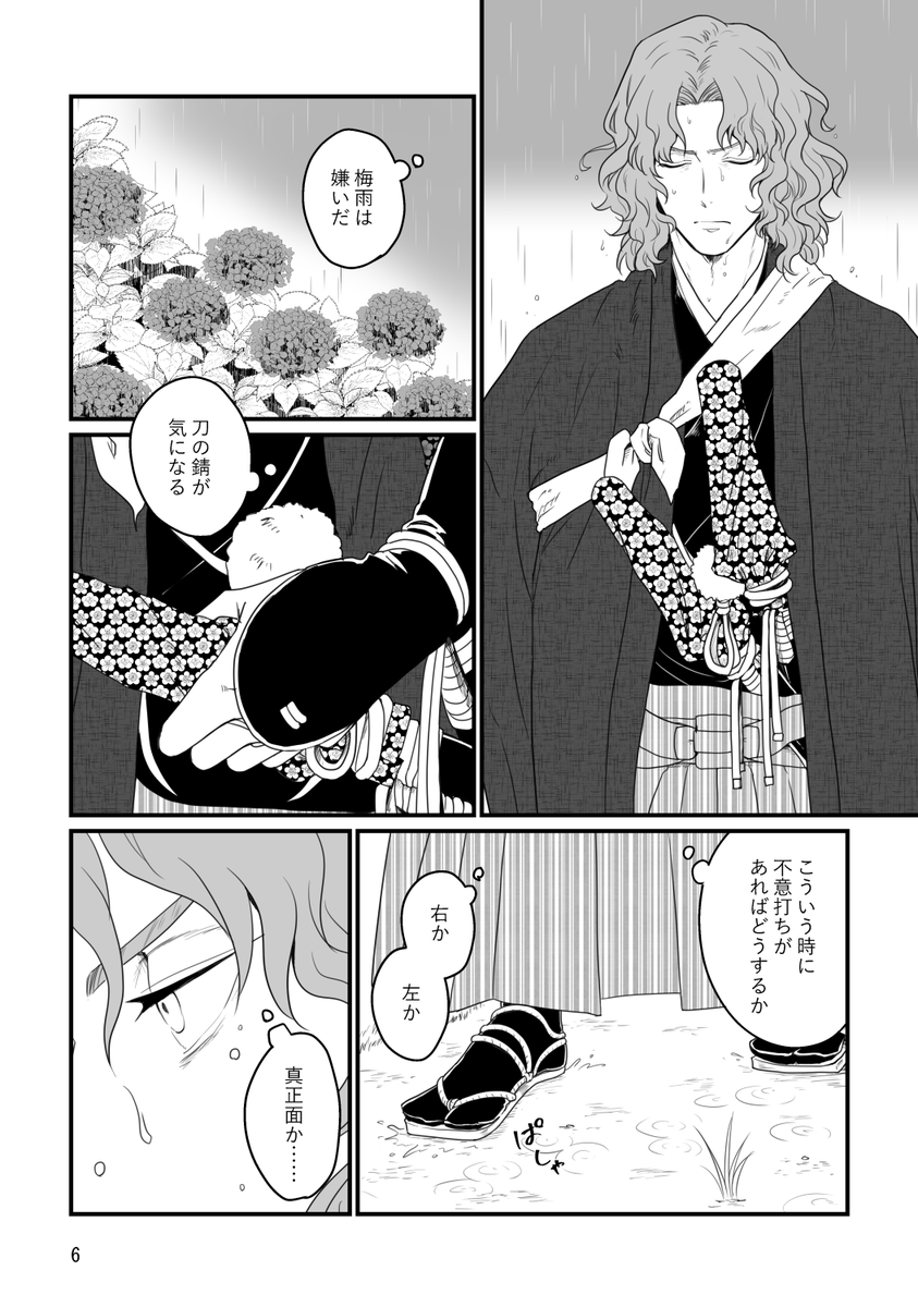 夏インテ新刊の生前土斎全年齢本の告知です。
花に纏わる3本の短編集になります。
pixivや通販ページも後ほどツリーに繋げていきます。 