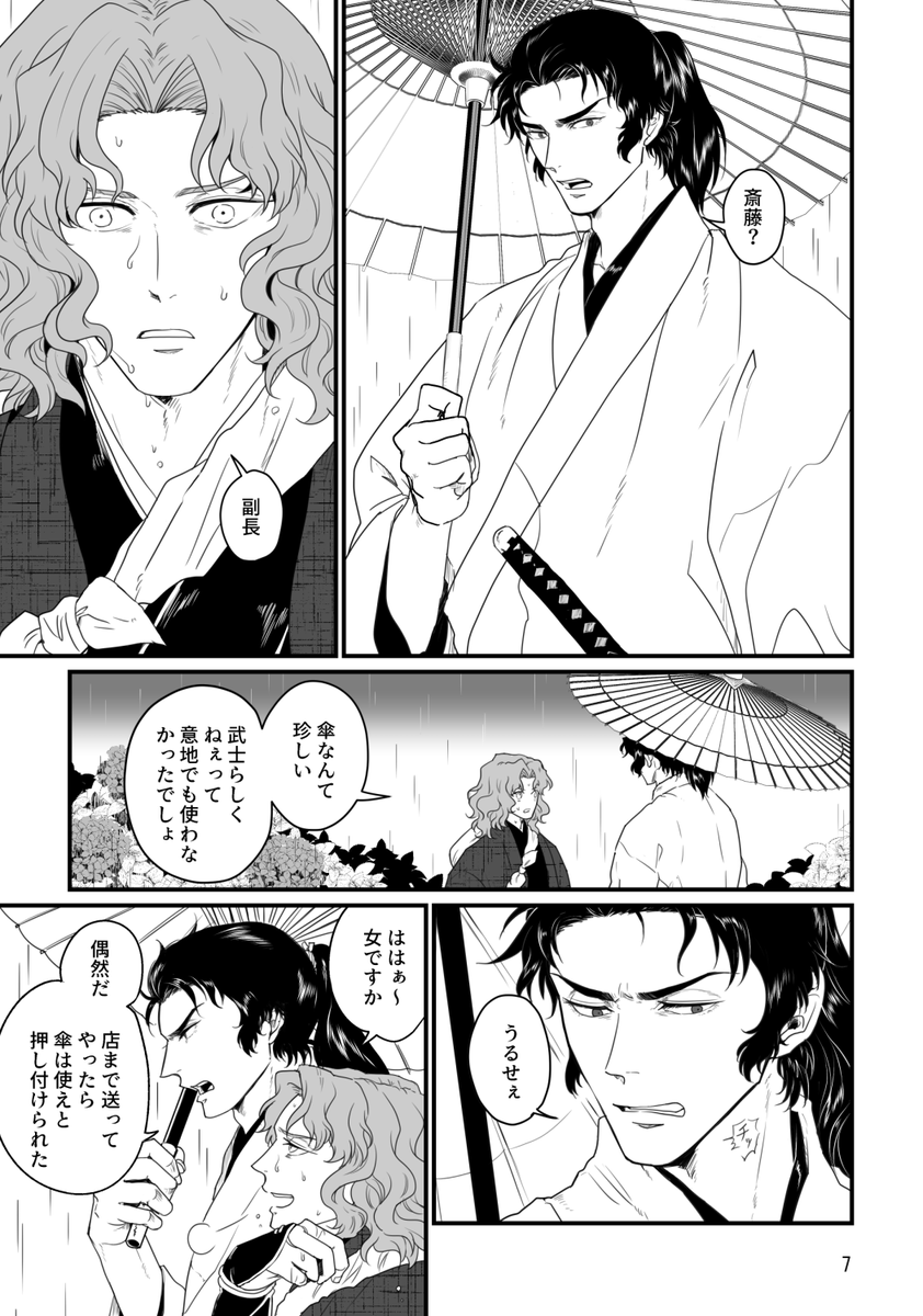 夏インテ新刊の生前土斎全年齢本の告知です。
花に纏わる3本の短編集になります。
pixivや通販ページも後ほどツリーに繋げていきます。 