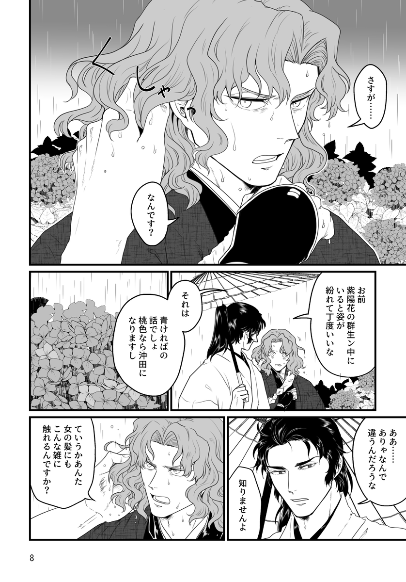 夏インテ新刊の生前土斎全年齢本の告知です。
花に纏わる3本の短編集になります。
pixivや通販ページも後ほどツリーに繋げていきます。 