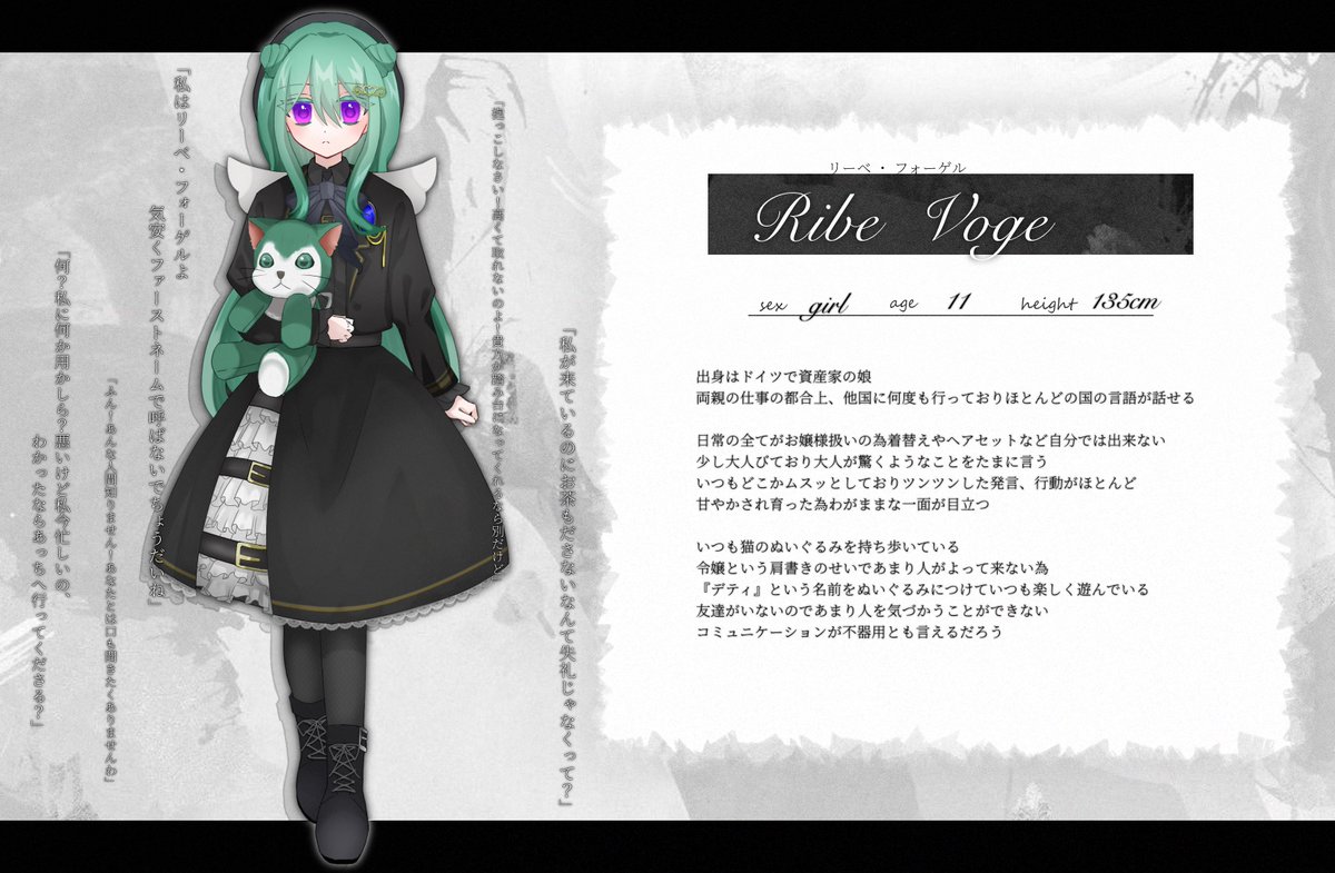 5project_TL's tweet photo. ⿴ 

HO6
　── 🧸 Ribe Voge（リーベ･フォーゲル）

#SPROJECT_CS https://t.co/sEcAQqJKFC