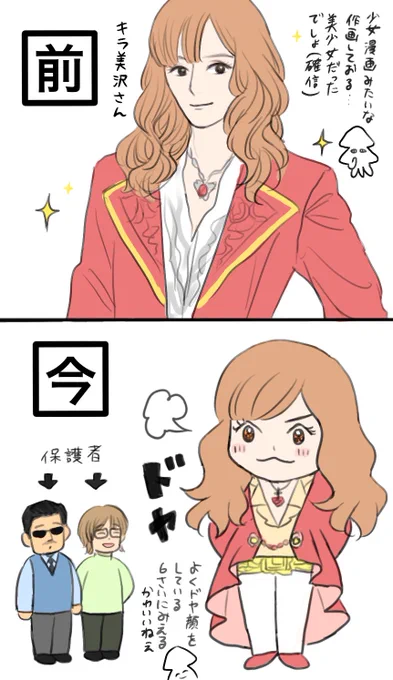ALFEE沼に転げ落ちた 
