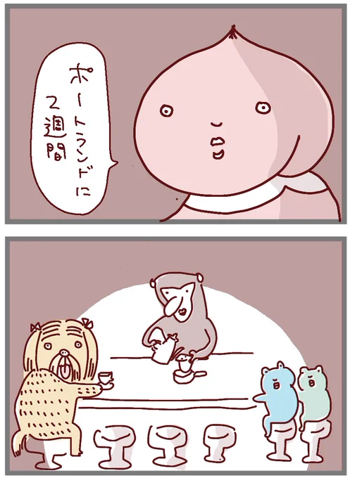 『ピーチジョン万次郎②』4/6
#珈琲こしかけ 