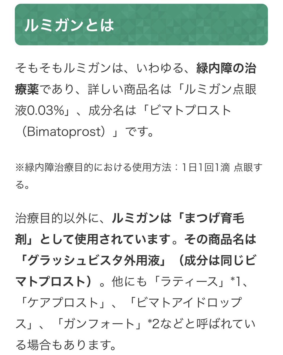 icljohomatome's tweet photo. @dr_kanaz プロスタグランジン系薬剤(ルミガン、グラッシュビスタ)の成分が入っていれば実際にまつ毛は伸びますがリスクも把握すべきですね😊

まぶたの上に窪みや黒い色素沈着も生じるので、特に元からまぶたが薄い人は目立つかもしれません。正しい使い方が重要です❗️

詳しくは↓
https://t.co/ac1Yt9Ua0b https://t.co/7TvFcSl3BQ