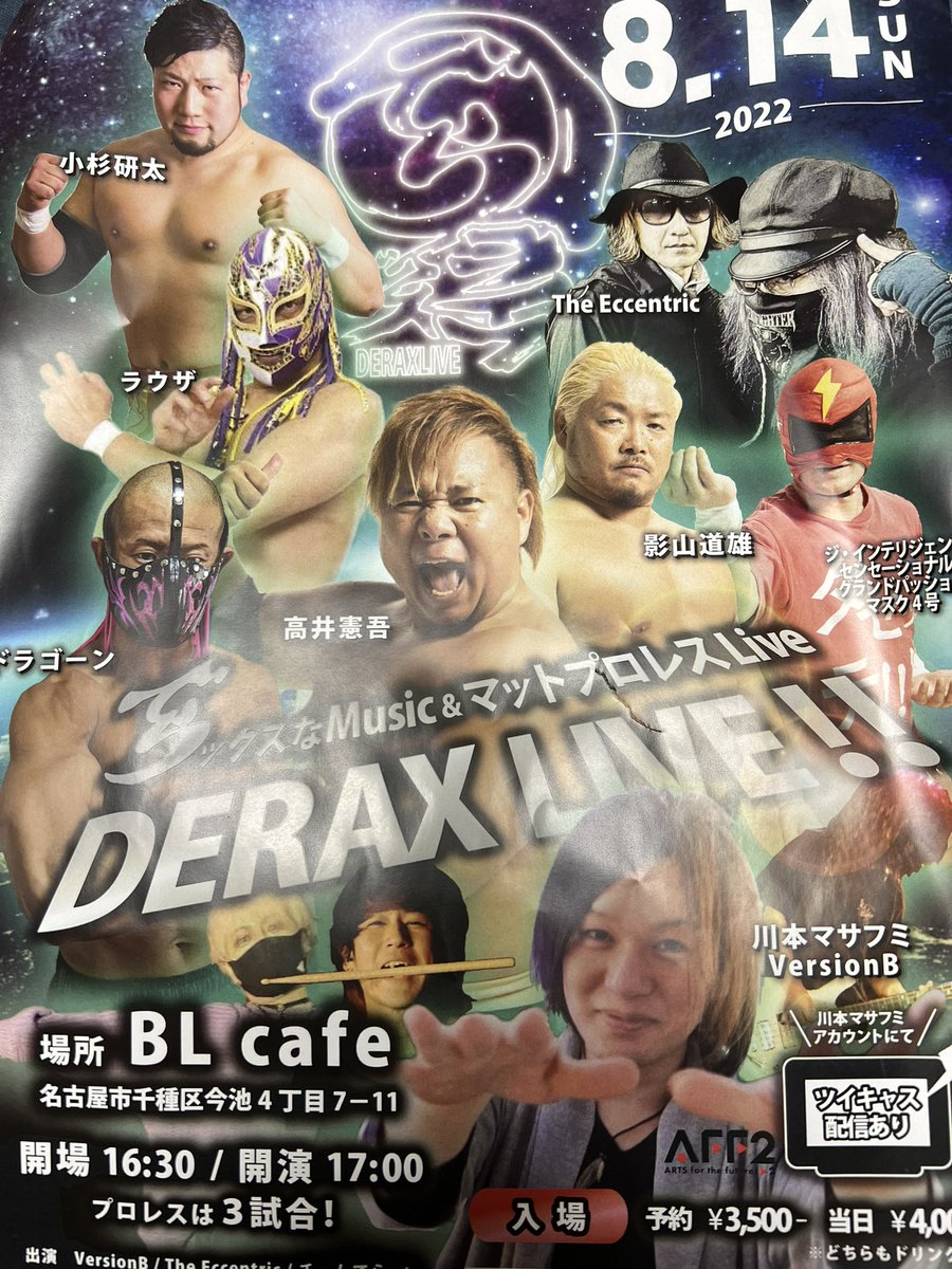 my1125kc's tweet photo. #BLcafe
#マットプロレス
#Live
#TheEccentric
#チームでら
#川本マサフミ
#VersionB
楽しかった〜ありがとうございました🫰 https://t.co/glK0Pr4Bne