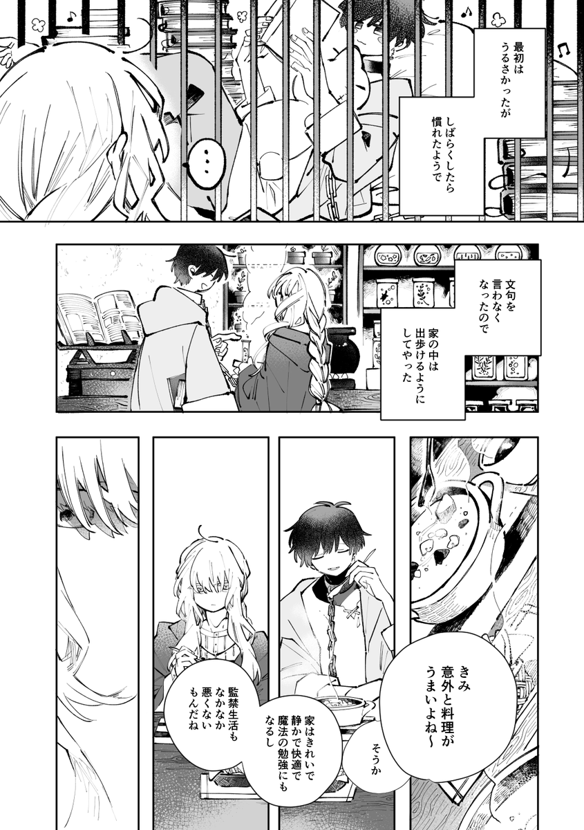 pfertn's tweet photo. 飼いビトがいうことをきかない（1/4)　＃創作漫画 https://t.co/PaD6Fa8wDF