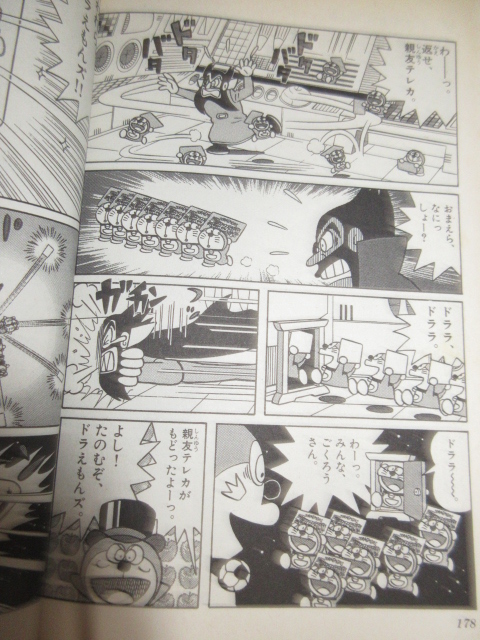 ドラえもん 親友 ドラえもん】ザ・ドラえもんズ 親友テレカ 1枚(使用済み) - メルカリ