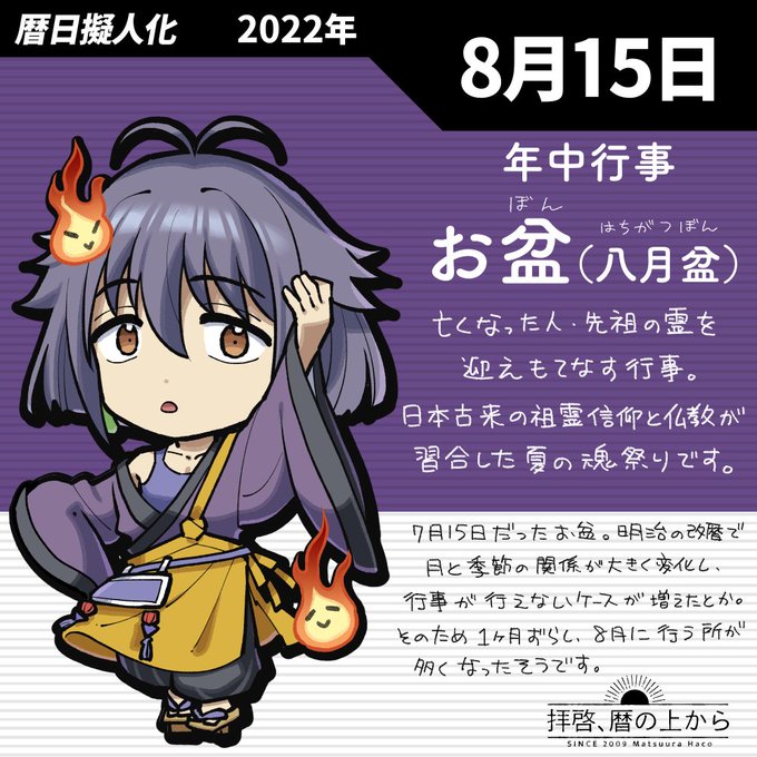 暦日擬人化22 のイラスト マンガ コスプレ モデル作品 52 件 Twoucan