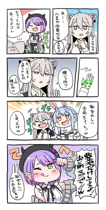 パワーワード#ぺこらーと #ししらーと #TOWART #PEBOT 