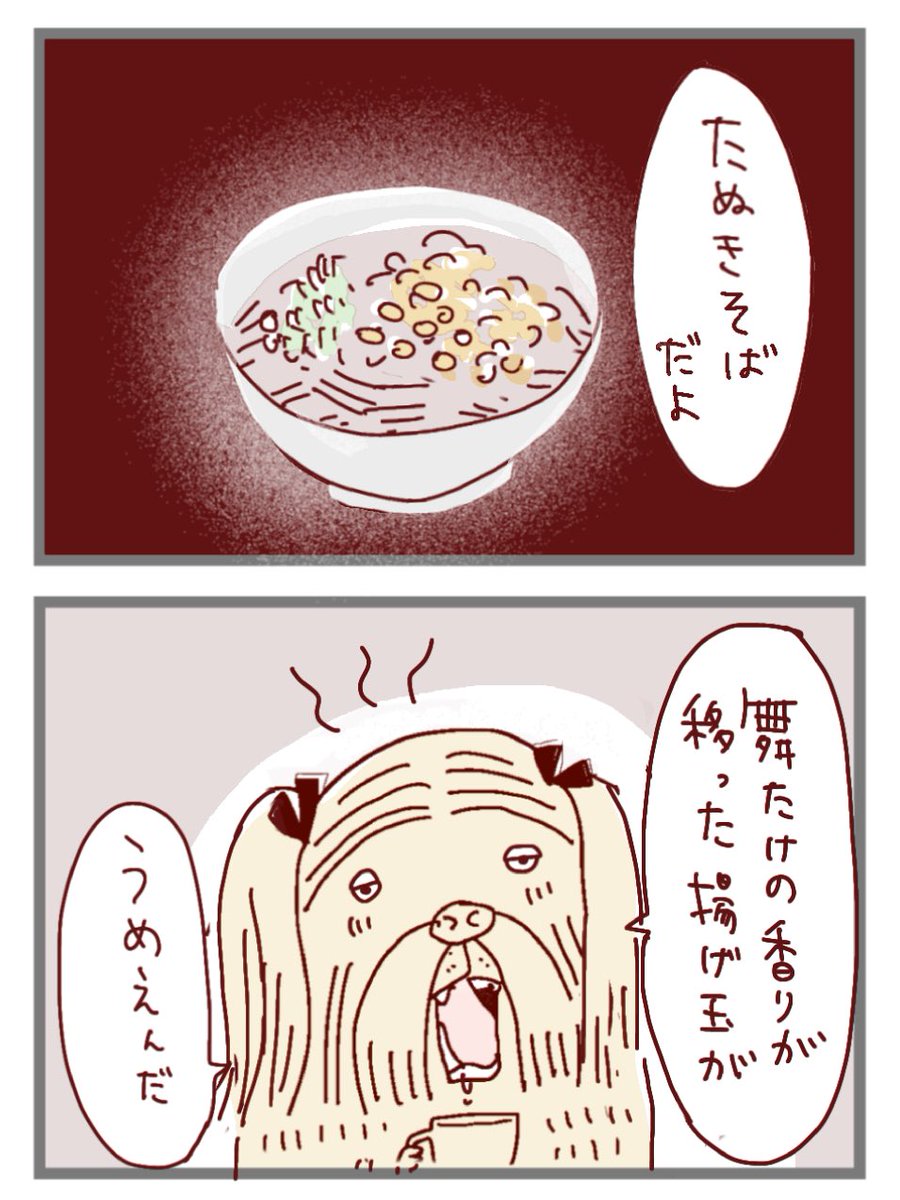 『ツウが好む蕎麦は、、』5/6
#珈琲こしかけ 