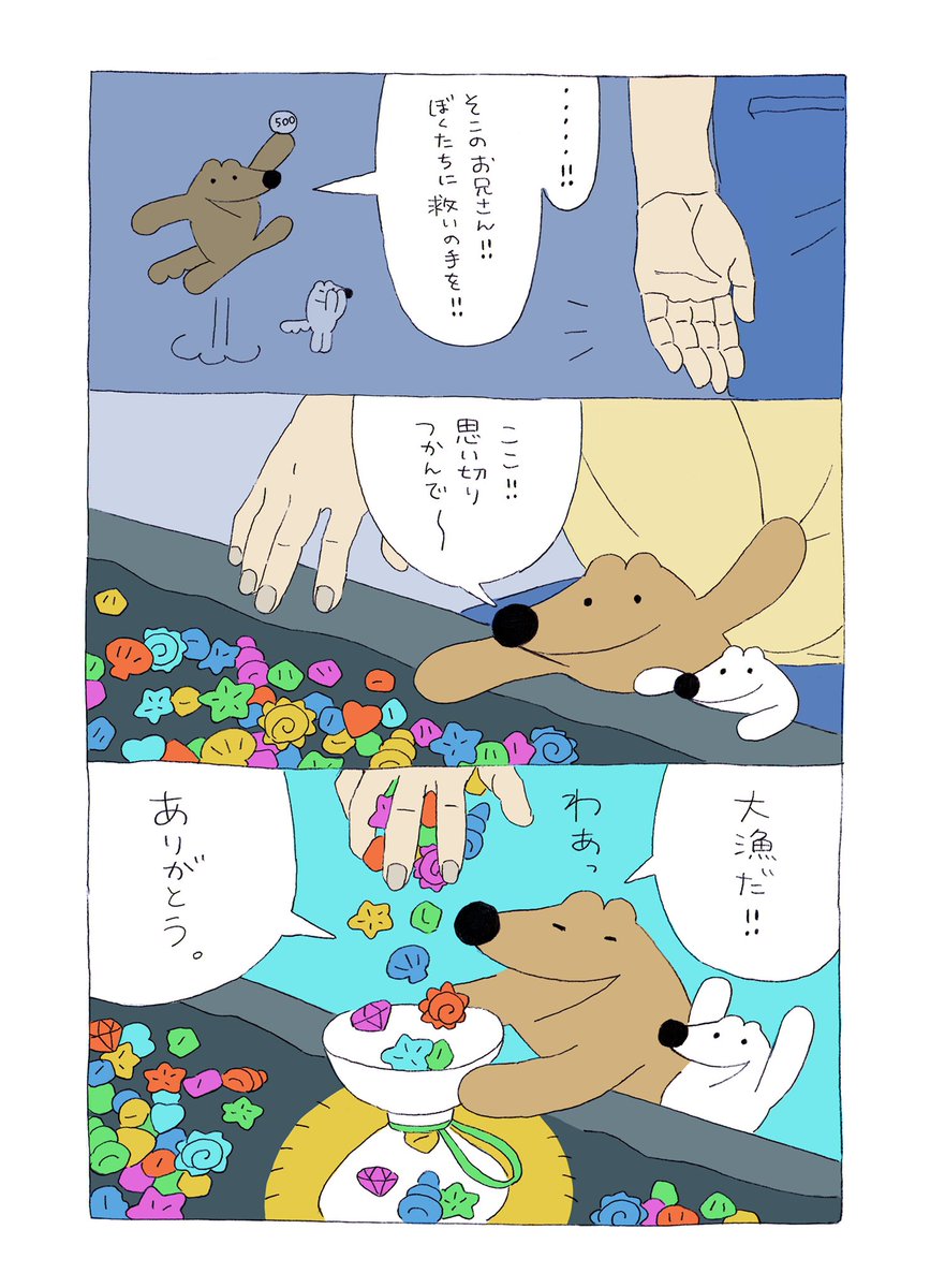 今夜は夏祭り🌻🍧②
〜ドッグくん組🐕🐺〜 