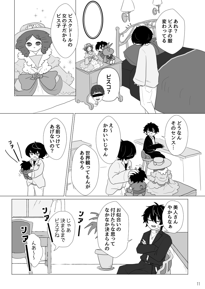 8/21大阪ブリデ新刊 みかりつ『内緒の10X(いちまるえっくす)』
不備がなければちゃんとあります!!!!やったね!!!!!よろしくね!!!!!!
イベント後booth通販予定です 