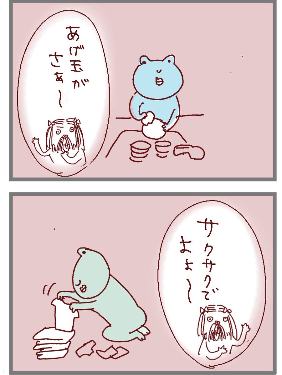 『天カス』6/6
#珈琲こしかけ 