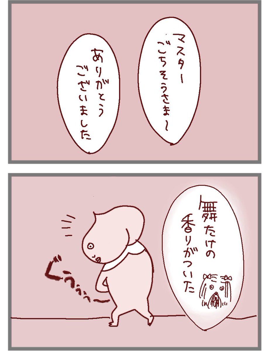 『天カス』6/6
#珈琲こしかけ 