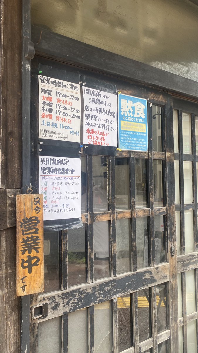 arisaan12's tweet photo. #ラーメン
#千葉市
#煮干し
#海月

食べ歩きはしてたけど久しぶりに投稿

前回冷やし煮干しを頂いたのですが、好みにあわず
やっぱりノーマルの煮干しがすきです
オープン時間は前倒しで開けてくださいます

千葉で煮干しと言えばここの
和え玉食べたら満腹です

Twitterで限定告知あるので要チ���ク https://t.co/VhNA3OUhV6